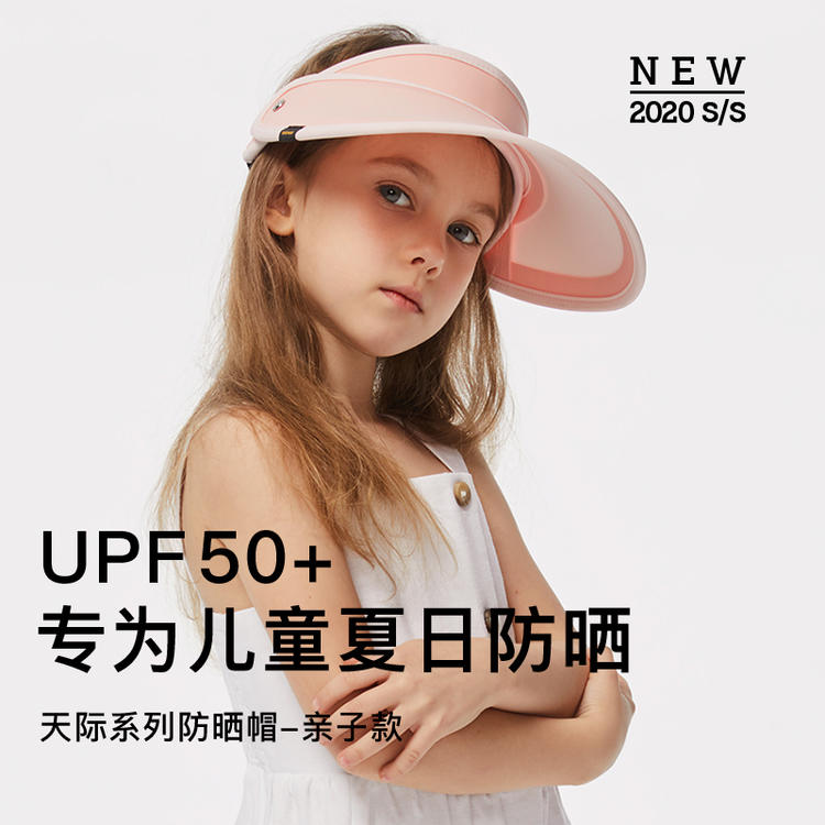 蕉下天际系列儿童帽子亲子防紫外线焦下遮阳帽男女童防晒帽渔夫帽