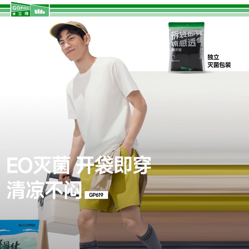 蕉下GP619₂₅男士T恤打底衫凉感棉质灭菌宽松春圆领运动上衣短袖