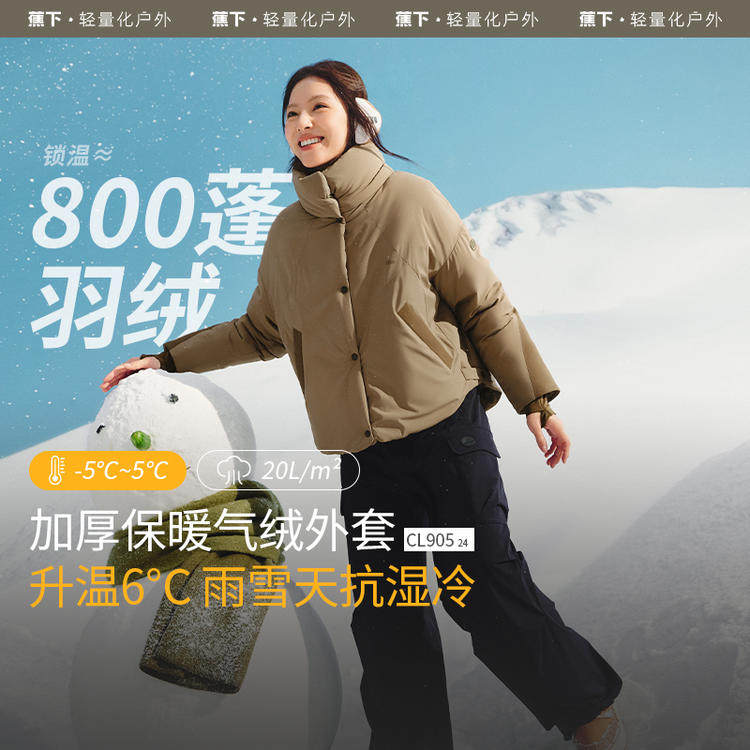 蕉下CL905₂₄加厚气绒外套女立领防风面包服防寒保暖似羽绒棉服