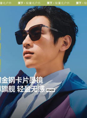 蕉下FO439₂₅卡片墨镜男潮流大框可折叠防紫外线开车防晒太阳镜