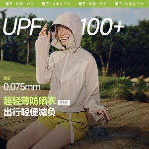 蕉下TS400₂₅轻薄短款女防晒衣速干防紫外线透气防风防泼水外套