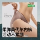 蕉下GP105₂₅女士肤感莫代尔内裤 透气短裤 无痕抗菌三角裤 夏薄款