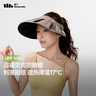 蕉下BM561₂₅百褶帽贝壳丝绒黑胶防晒帽防紫外线户外遮阳空顶帽