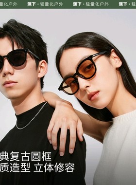 蕉下FO312₂₄折叠墨镜方圆中框防紫外线时尚轻巧防晒开车太阳镜