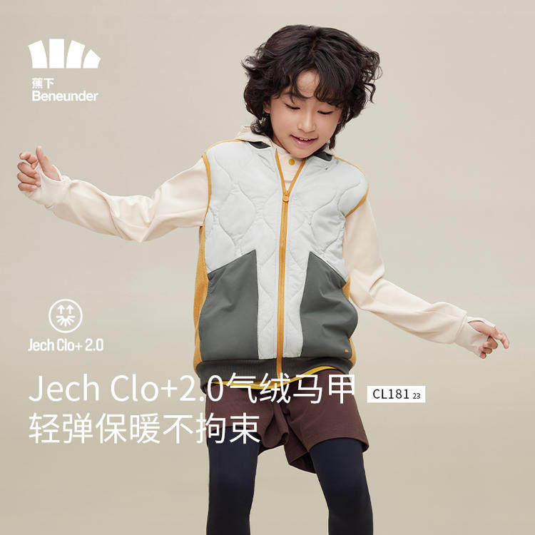 蕉下CL181₂₃儿童气绒马甲男童女童百搭外套防寒保暖外穿背心