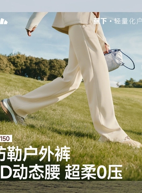 蕉下SF150₂₅高弹直筒裤女户外登山裤阔腿裤防风运动速干防晒裤
