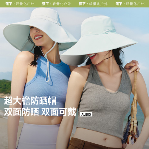 蕉下AL500₂₅倍护双面渔夫帽加大帽檐环绕防晒防紫外线遮阳帽子
