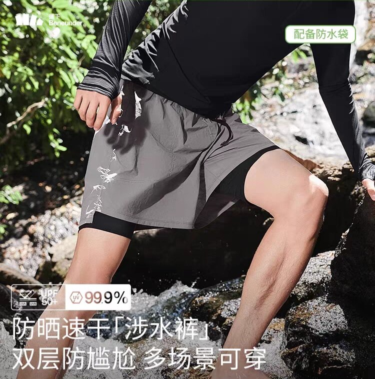 蕉下UD088₂₄男士防晒速干长裤两栖涉水服海边冲浪泳裤运动泳衣