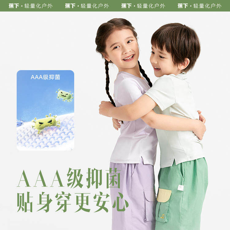 蕉下冰触系列泛欢儿童凉感防晒T恤透气速干短袖上衣圆领休闲男女
