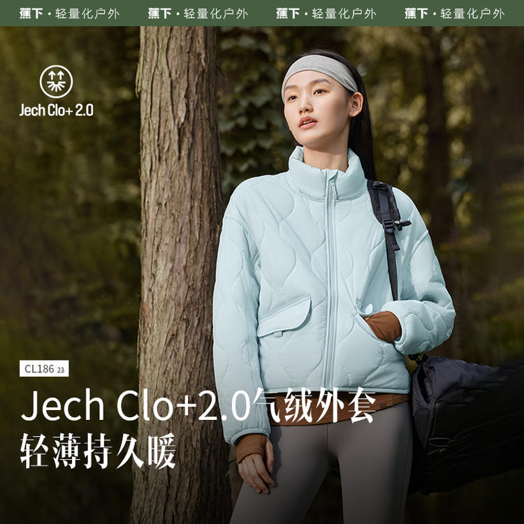 蕉下CL186₂₃秋冬棉服女士立领气绒服外套棉服内胆保暖宽松棉袄