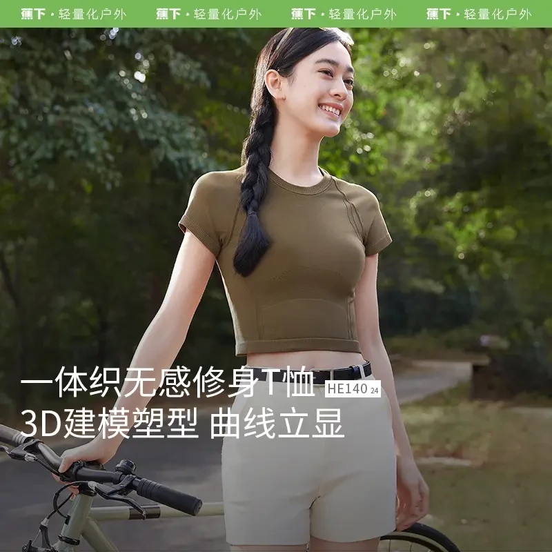 蕉下HE140₂₄女士修身短款T恤防晒圆领轻薄透气纯色吸汗速干衣