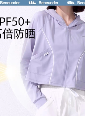蕉下冰触系列澄衍防污防晒衣防紫外线夏季户外透气遮阳轻薄防晒服