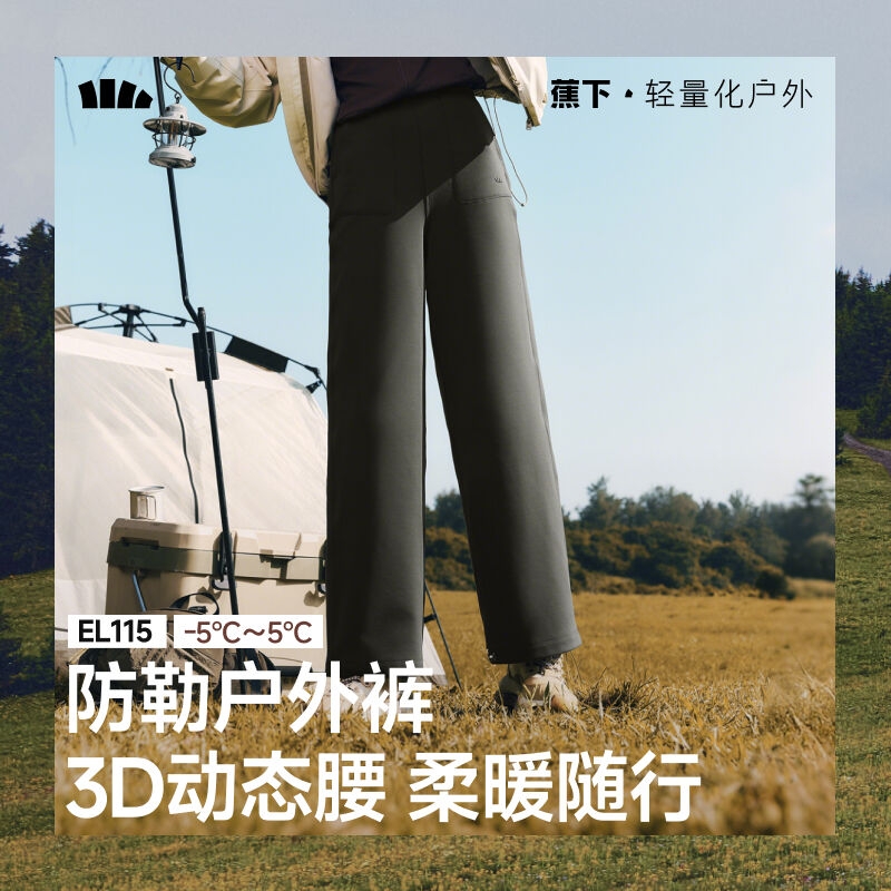 蕉下EL115₂₅暴走阔腿瑜伽裤宽松外穿加绒直筒裤高腰休闲运动裤