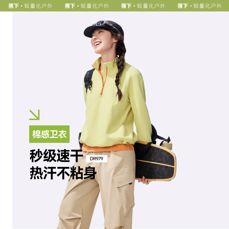 蕉下DR979₂₅半拉链卫衣女款毛衣针织衫保暖显瘦上衣立领长袖