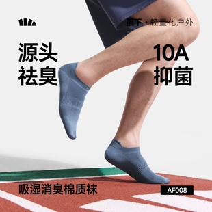 蕉下AF008₂₆短袜男款 抑菌消臭不掉跟透气隐形袜 黑白棉袜春夏季