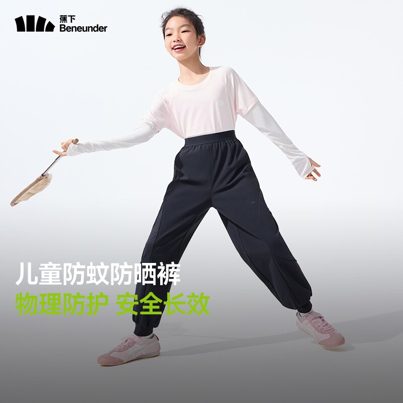 蕉下MR493₂₅儿童裤子防蚊裤凉感速干束脚裤春秋款防晒防泼水裤图片