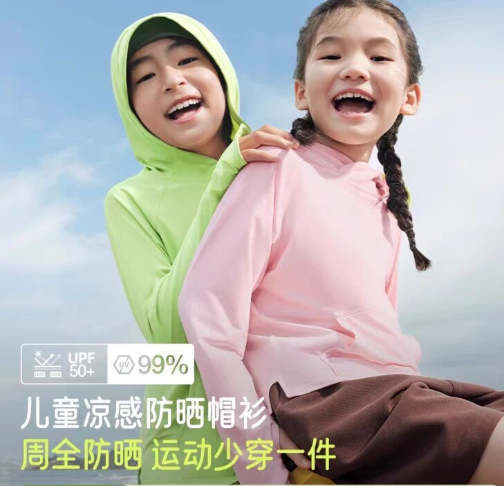 蕉下AL116₂₄儿童凉感长袖吸湿排汗速干柔软上衣男女童防晒速干