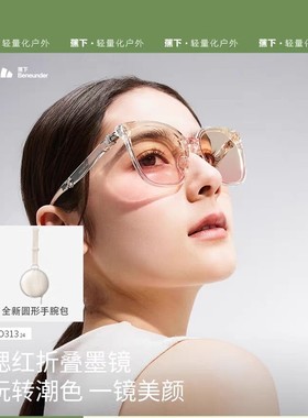 蕉下FO313₂₄大方框折叠墨镜腮红街拍防晒遮光太阳眼镜防紫外线