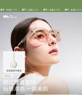 蕉下FO313₂₄大方框折叠墨镜腮红街拍防晒遮光太阳眼镜防紫外线