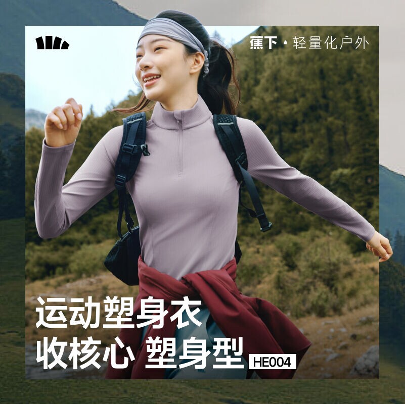蕉下HE004₂₅女士速干运动塑身衣半拉链速干衣塑形显瘦运动修身