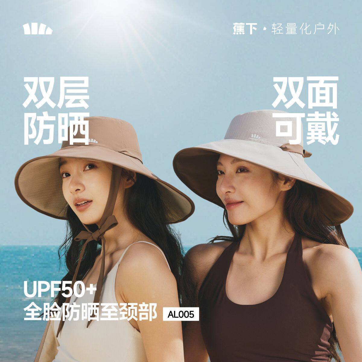 蕉下AL005₂₆女士双面渔夫帽春夏防晒运动户外女生大帽檐帽子