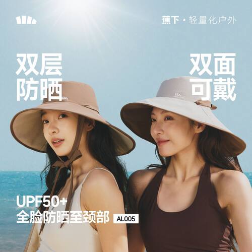 蕉下AL005₂₆女士双面渔夫帽春夏防晒运动户外女生大帽檐帽子