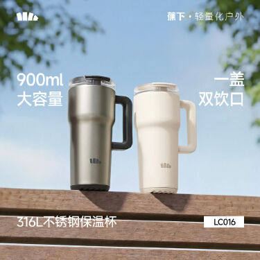 蕉下LC016₂₆大容量保温杯高颜值大学生办公便携运动户外保温杯