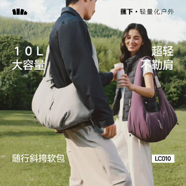 蕉下LC010₂₆随行斜挎软包大容量轻便通勤设计感成熟户外挎包