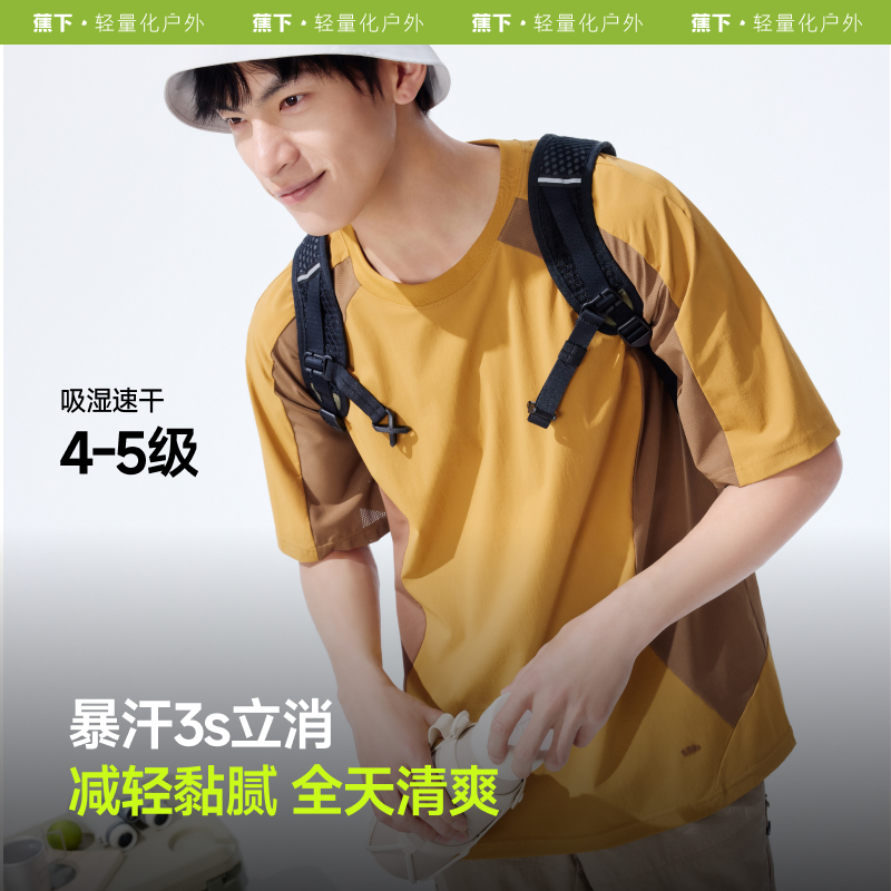 蕉下DR948₂₅男士徒步速干T恤夏季健身运动背心短袖男男t恤透气