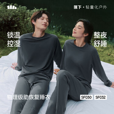 蕉下SF030₂₆女士裸感家居服套装秋吸湿排汗休闲7A抑菌保暖透气
