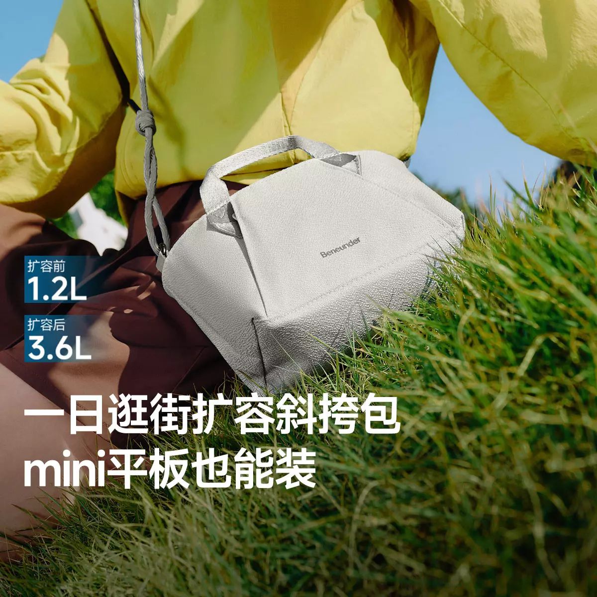 蕉下LC699₂₅超轻扩容迷你斜挎包女耐磨防污通勤百搭轻便小包包
