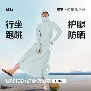 蕉下AL012₂₆长款透凉防晒衣户外骑行遮阳外套可调节多防护外套