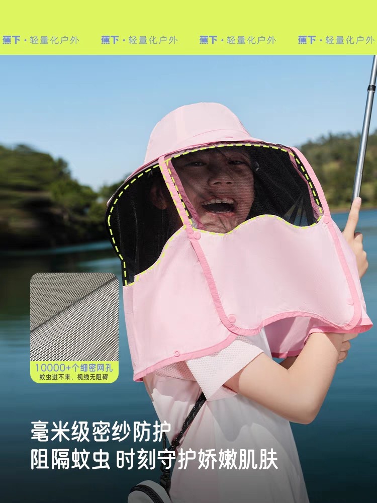 蕉下BM580₂₄儿童全防护防晒帽遮阳帽户外透气防紫外线防晒帽