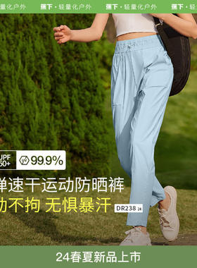 蕉下DR238₂₄速干运动裤女夏凉感防晒休闲高弹登山跑步运动长裤