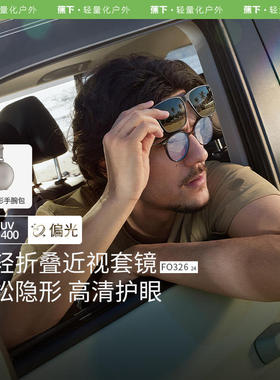 蕉下FO326₂₄方框折叠近视套镜圆框太阳镜开车户外防晒紫外线女