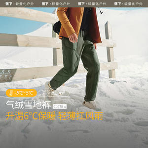 蕉下CL978₂₄男士弹力气绒裤休闲户外雪地保暖冬防风外穿锥形裤
