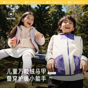 蕉下PO171₂₃儿童轻薄万粒绒马甲秋冬保暖防风男女童背心大小孩