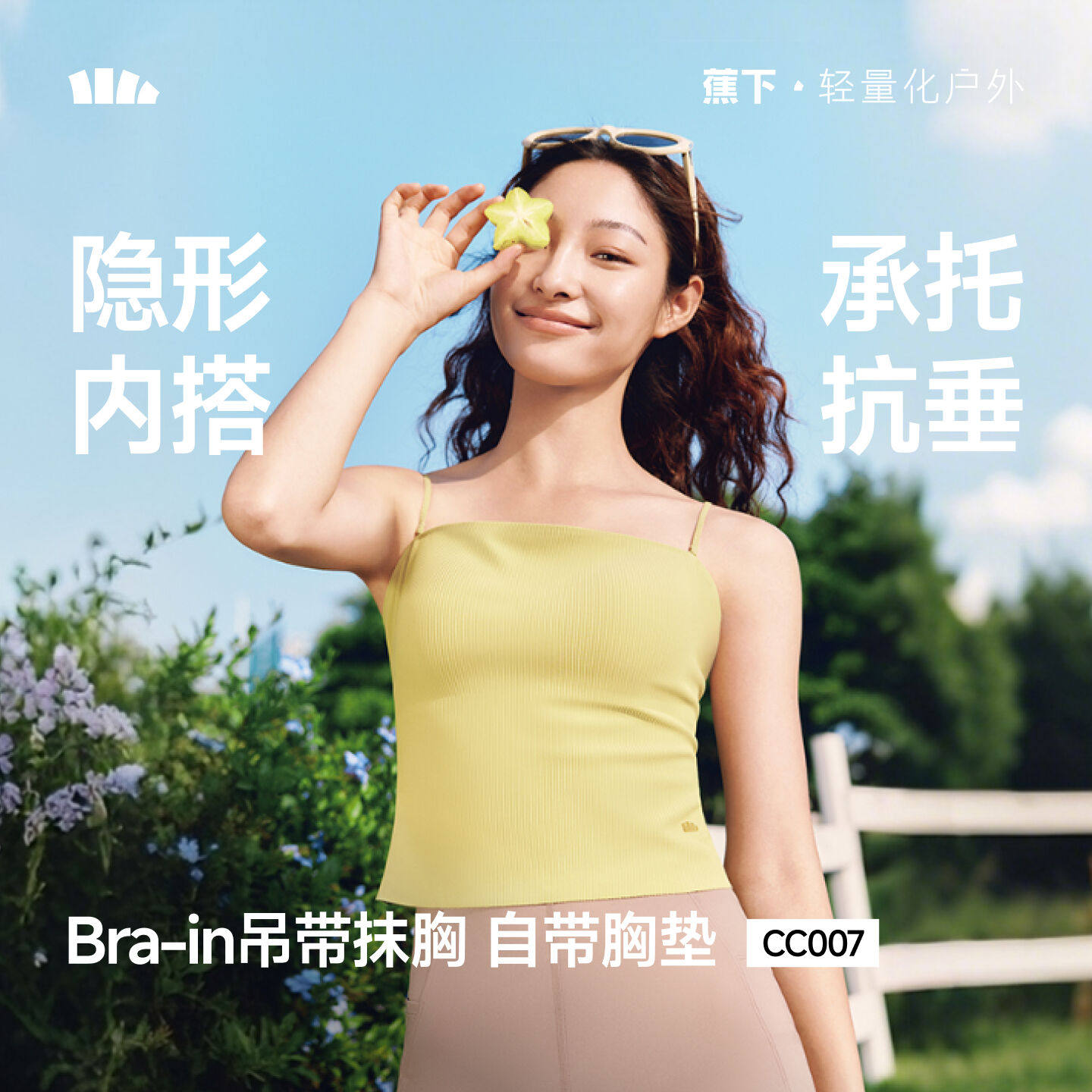 蕉下CC007₂₆美背吊带背心女一体式带胸垫防走光无痕可外穿内衣