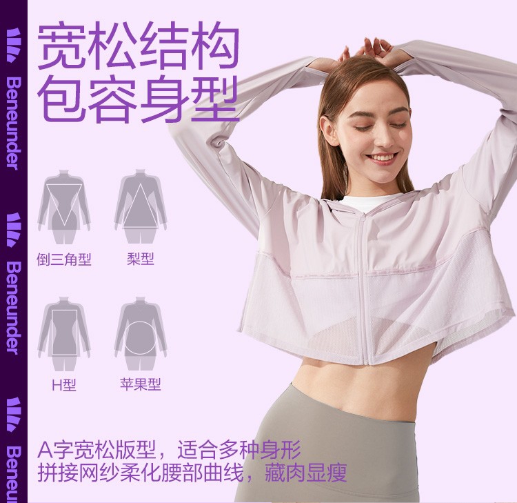 蕉下冰触系列风徊防晒衣女防紫外线透气夏薄衫透气冰丝凉感防晒服