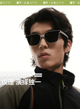 蕉下FD434₂₅男中框折叠墨镜开车驾驶防晒钓鱼防紫外线太阳眼镜