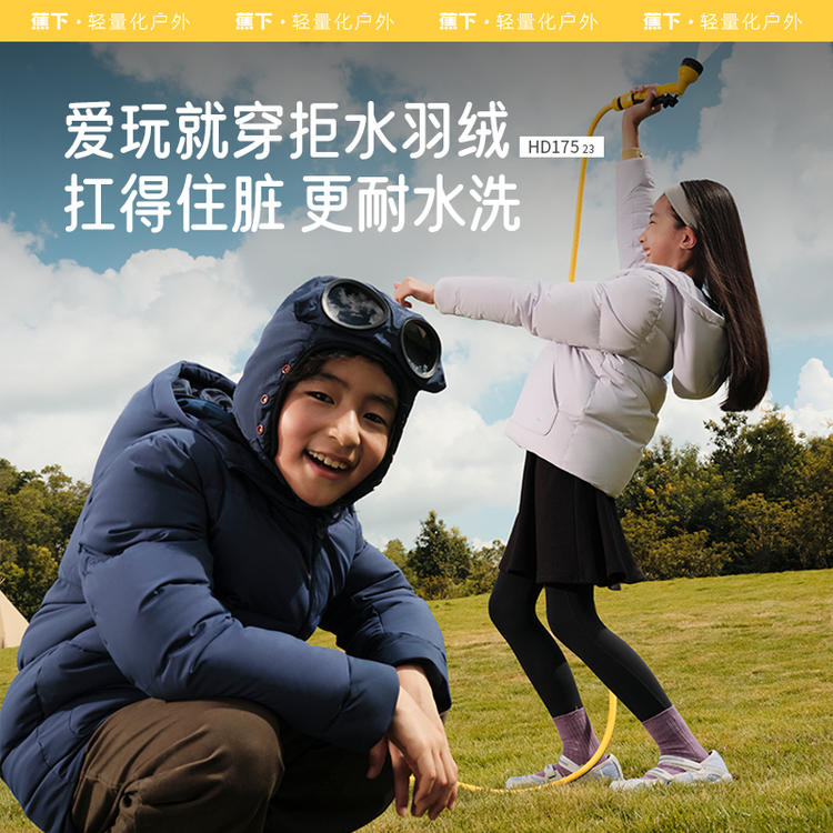 蕉下HD175₂₃儿童拒水羽绒服男女童蓬松保暖秋冬防风白鸭绒外套