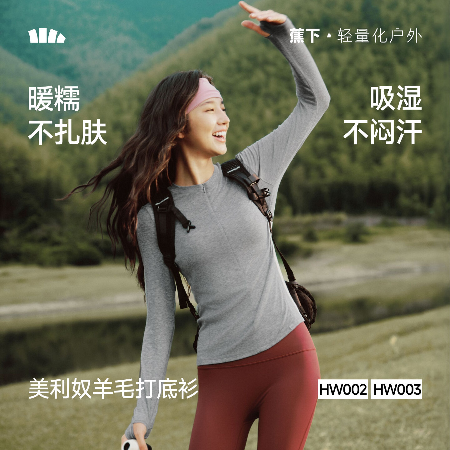 蕉下HW002₂₆羊毛混纺打底衫半拉链圆领女显瘦长袖保暖上衣外套