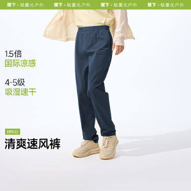 蕉下DR912₂₅男士弹力速干直筒裤休闲裤高弹运动宽松户外防晒裤