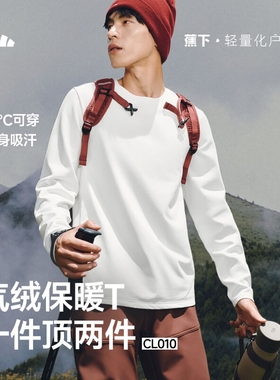 蕉下CL010₂₅男士气绒保暖T恤加绒冬季防寒户外运动打底秋冬上衣