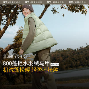 蕉下HD179₂₄拒水羽绒马甲女外穿背心蓬松可机洗保暖羽绒服外套