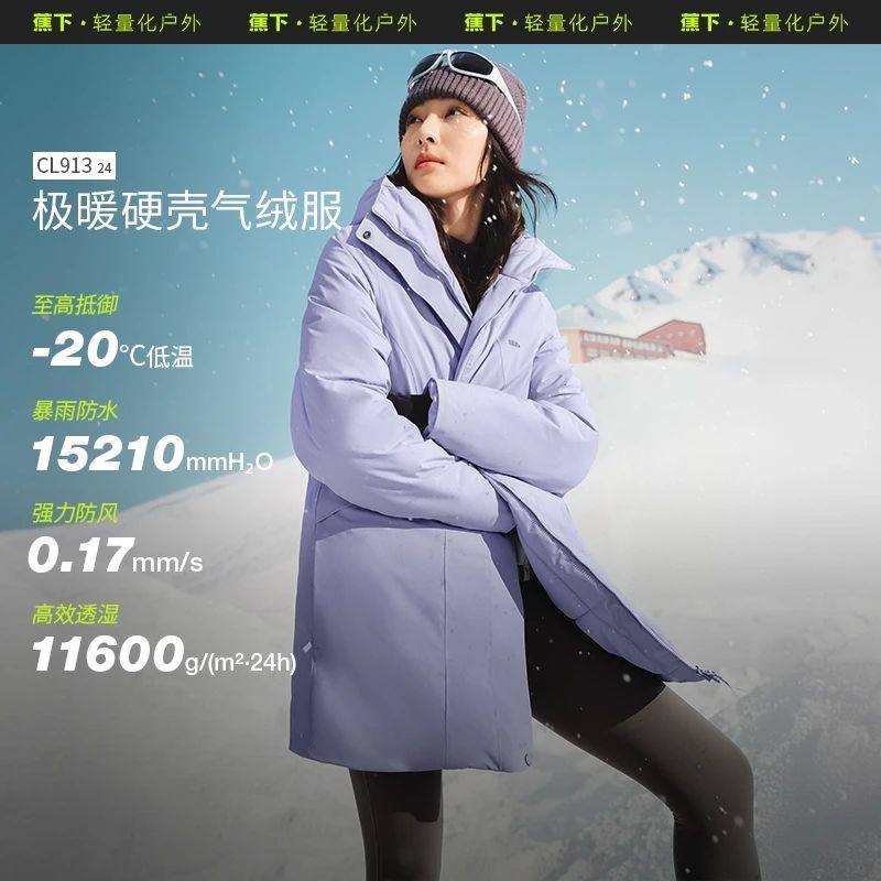 蕉下CL913₂₄女士硬壳气绒外套保暖似羽绒加厚棉衣棉服户外防风,户外/登山/野营/旅行用品,冲锋衣,淘宝优惠券,粉丝福利购,淘宝优惠卷