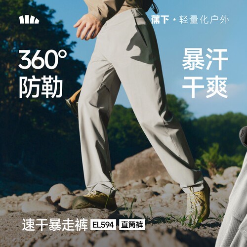 蕉下EL594₂₆户外登山裤男士宽松耐磨裤子机能工装裤冲锋休闲裤