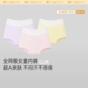 蕉下VT097₂₄女童透气内裤宝宝不夹PP抗菌柔软儿童3条装平角裤