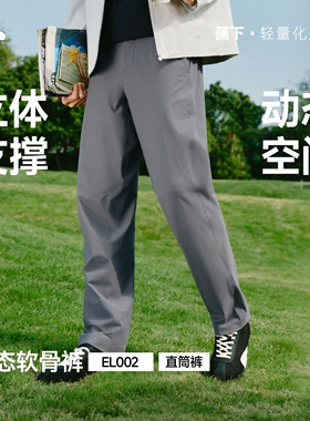 蕉下EL002₂₆男士立体高弹阔腿裤灰色休闲透气挺阔修腿型户外风
