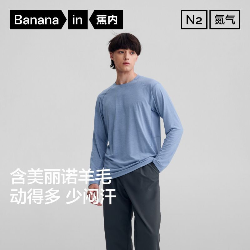 蕉内701Dry氮气男士吸湿速干美利奴羊毛圆领机能T恤简约有型上衣